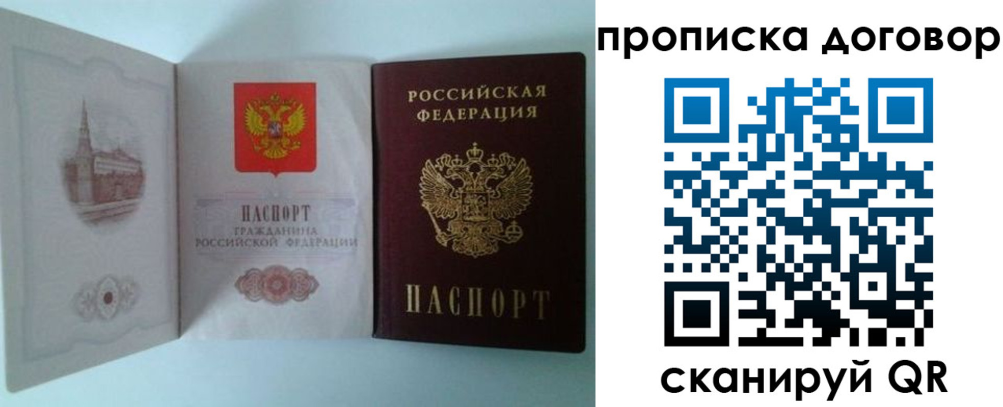прописка от собственника в Медвежьегорске